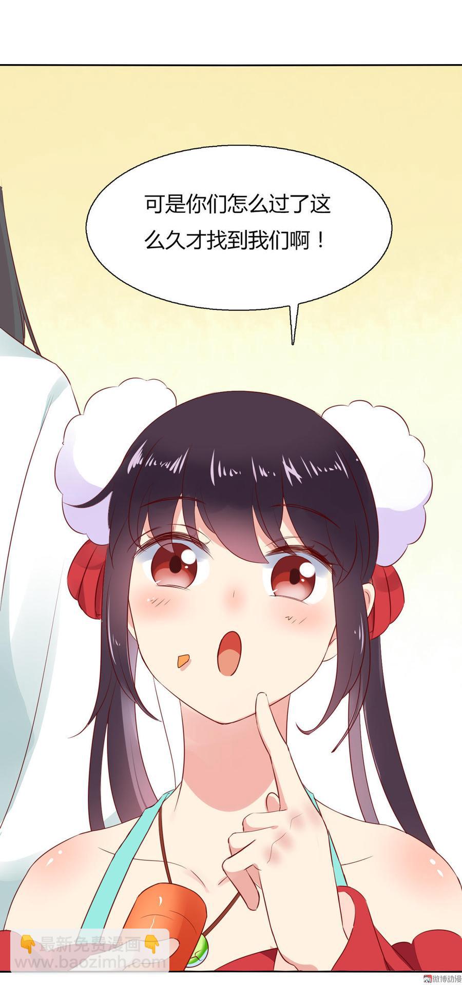 《被天敌饲养的日子》第92话 危险！临渊界！ 第9页