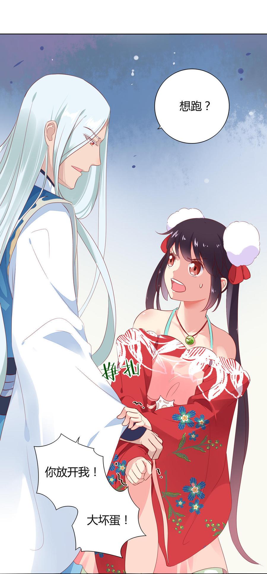 《被天敌饲养的日子》第95话 兔头攻击 第10页