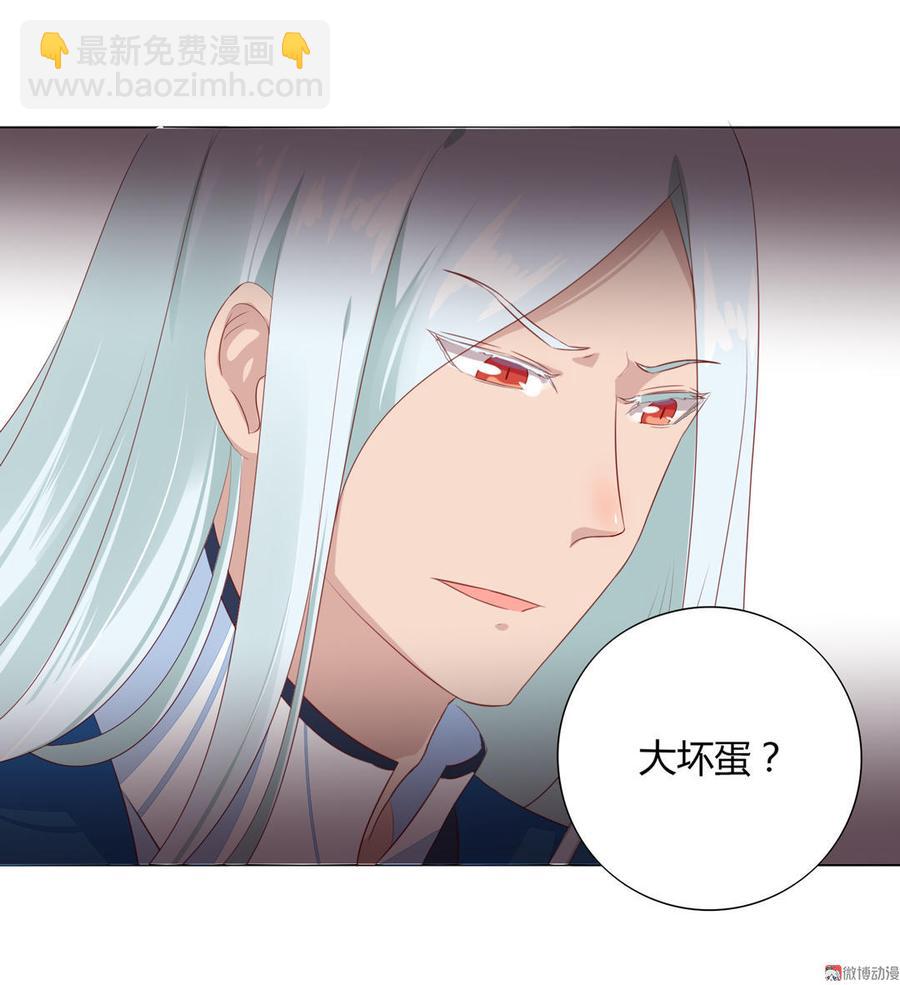 《被天敌饲养的日子》第95话 兔头攻击 第12页