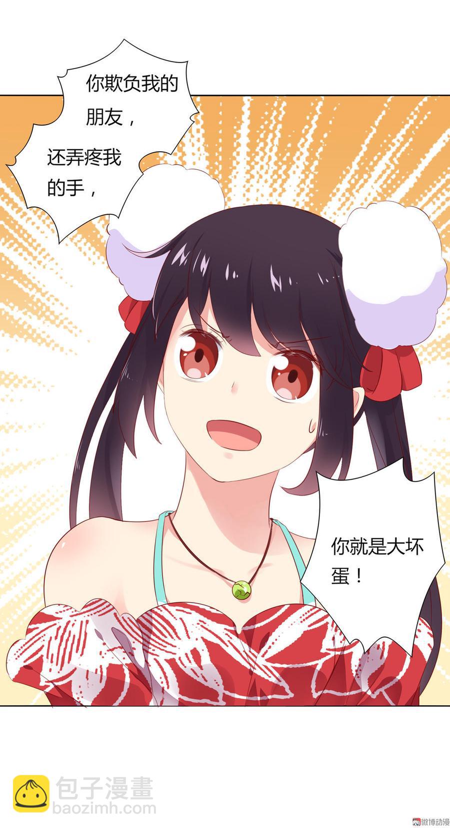 《被天敌饲养的日子》第95话 兔头攻击 第13页