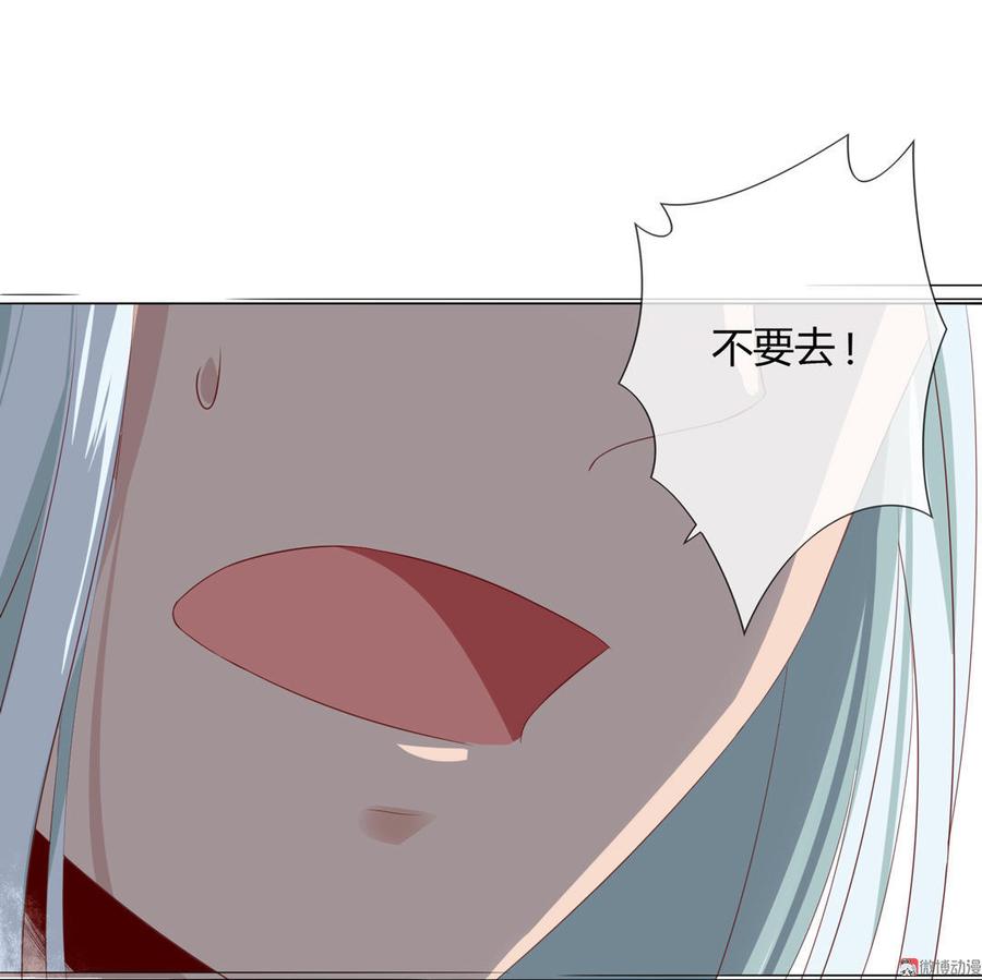 《被天敌饲养的日子》第95话 兔头攻击 第17页