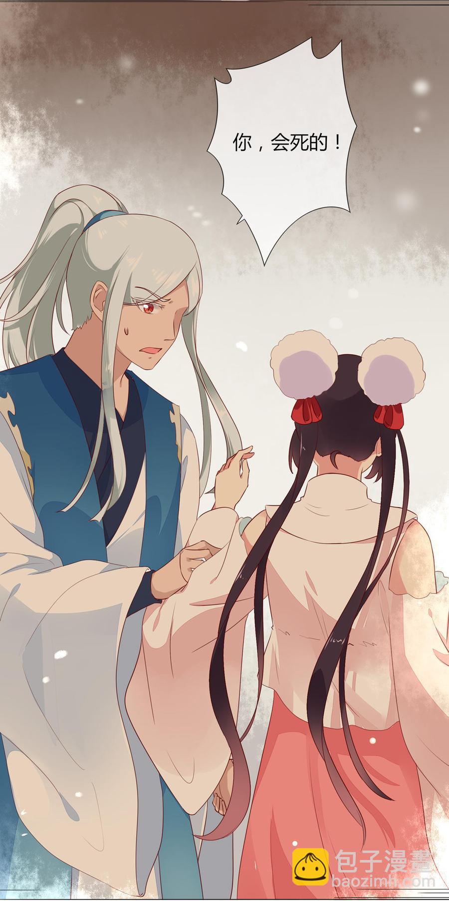 《被天敌饲养的日子》第95话 兔头攻击 第18页
