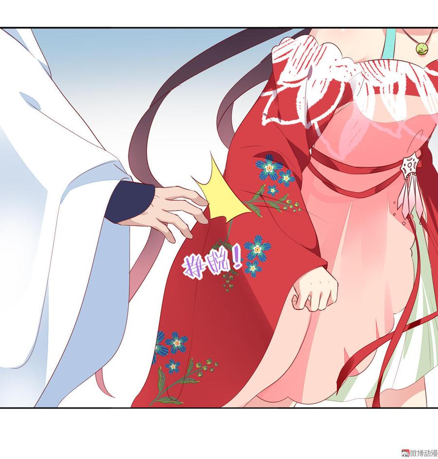 《被天敌饲养的日子》第95话 兔头攻击 第22页