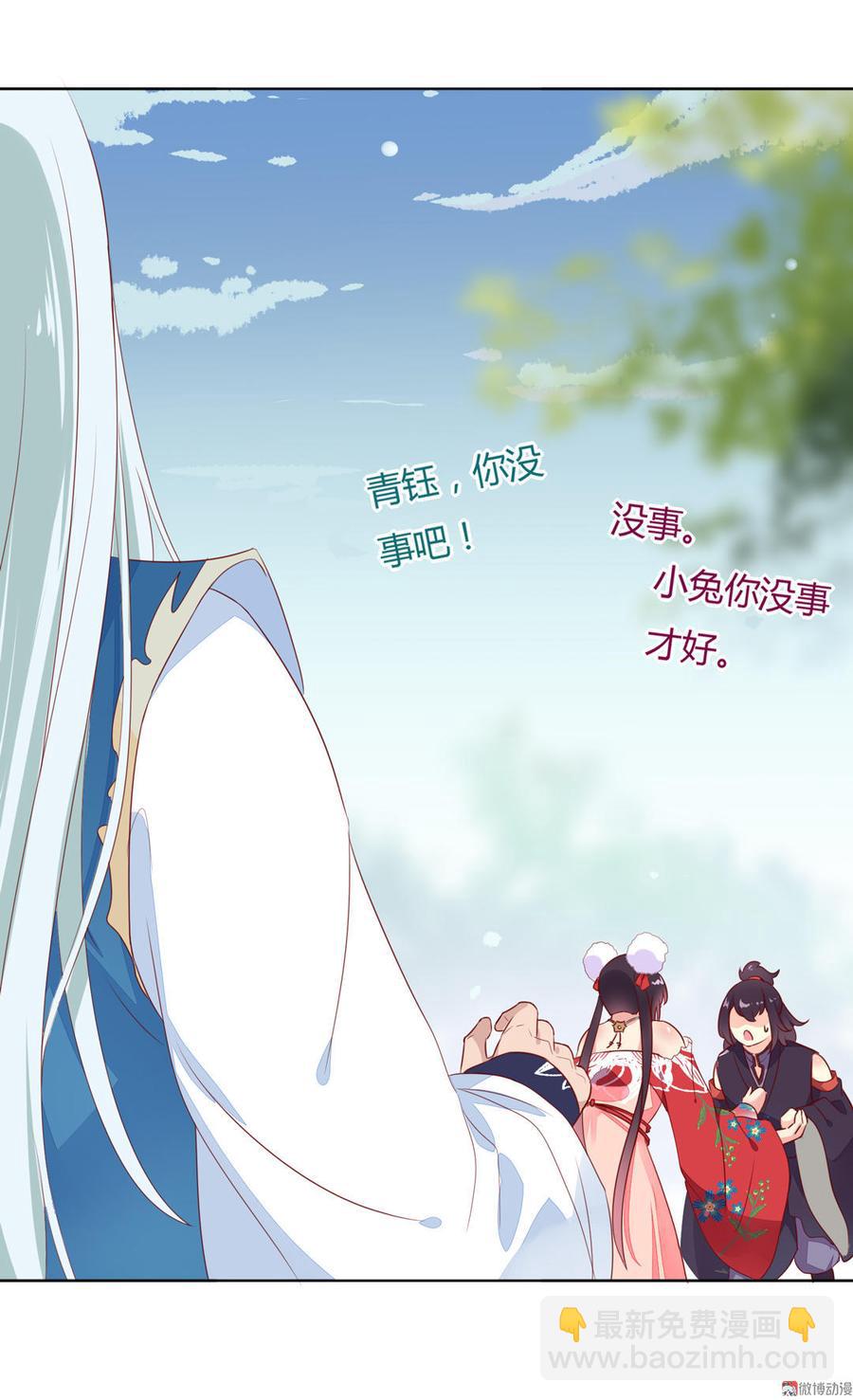 《被天敌饲养的日子》第95话 兔头攻击 第23页