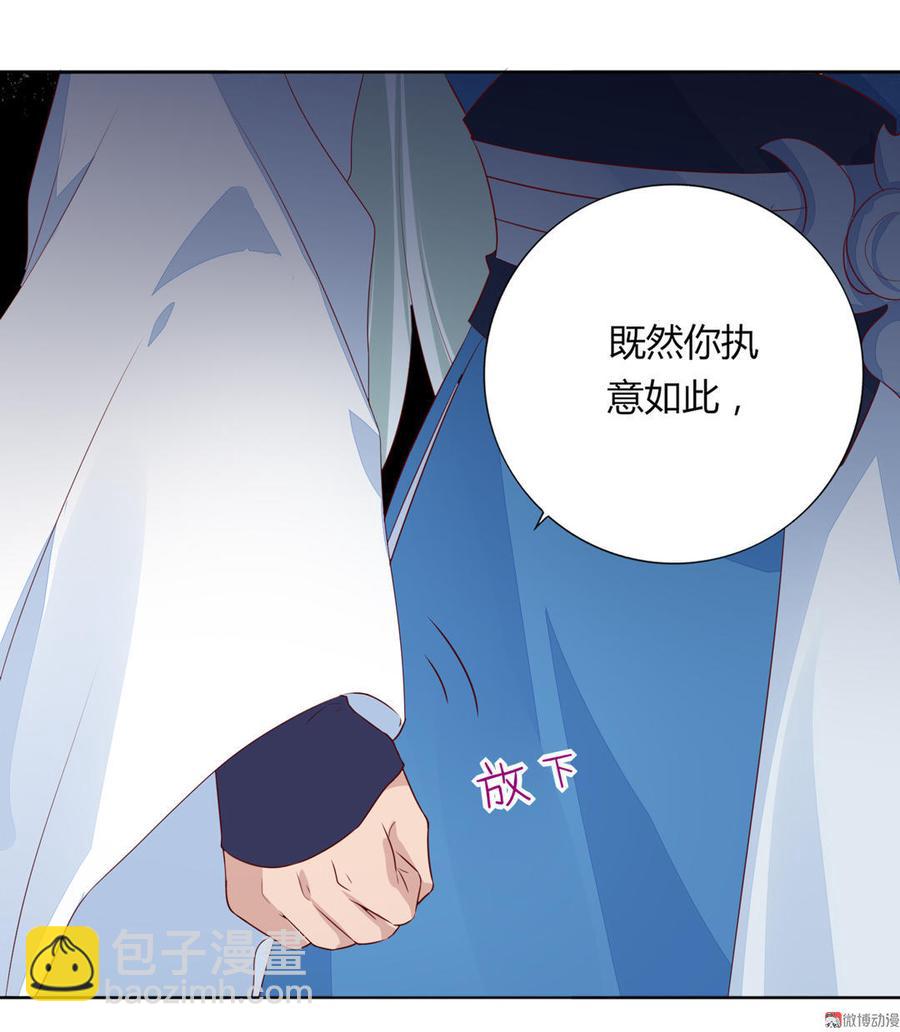 《被天敌饲养的日子》第95话 兔头攻击 第25页