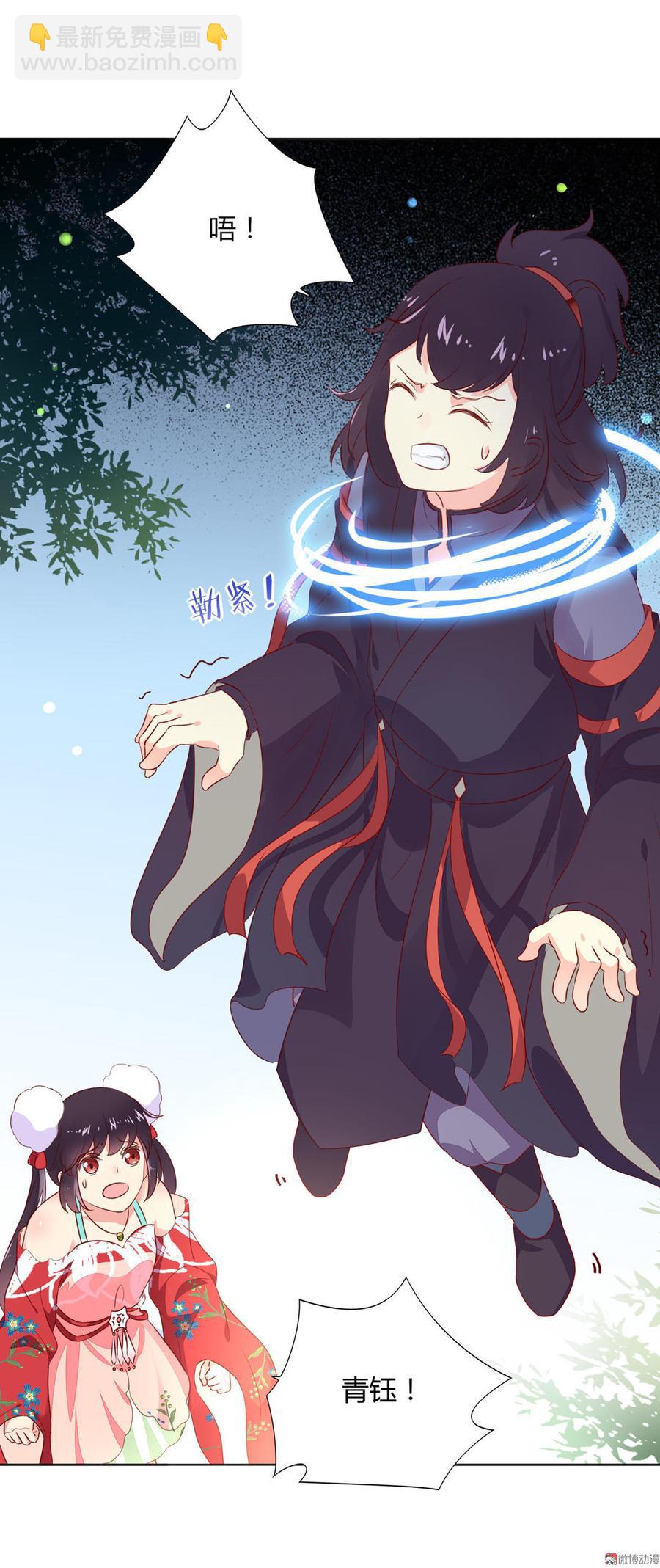 《被天敌饲养的日子》第95话 兔头攻击 第27页