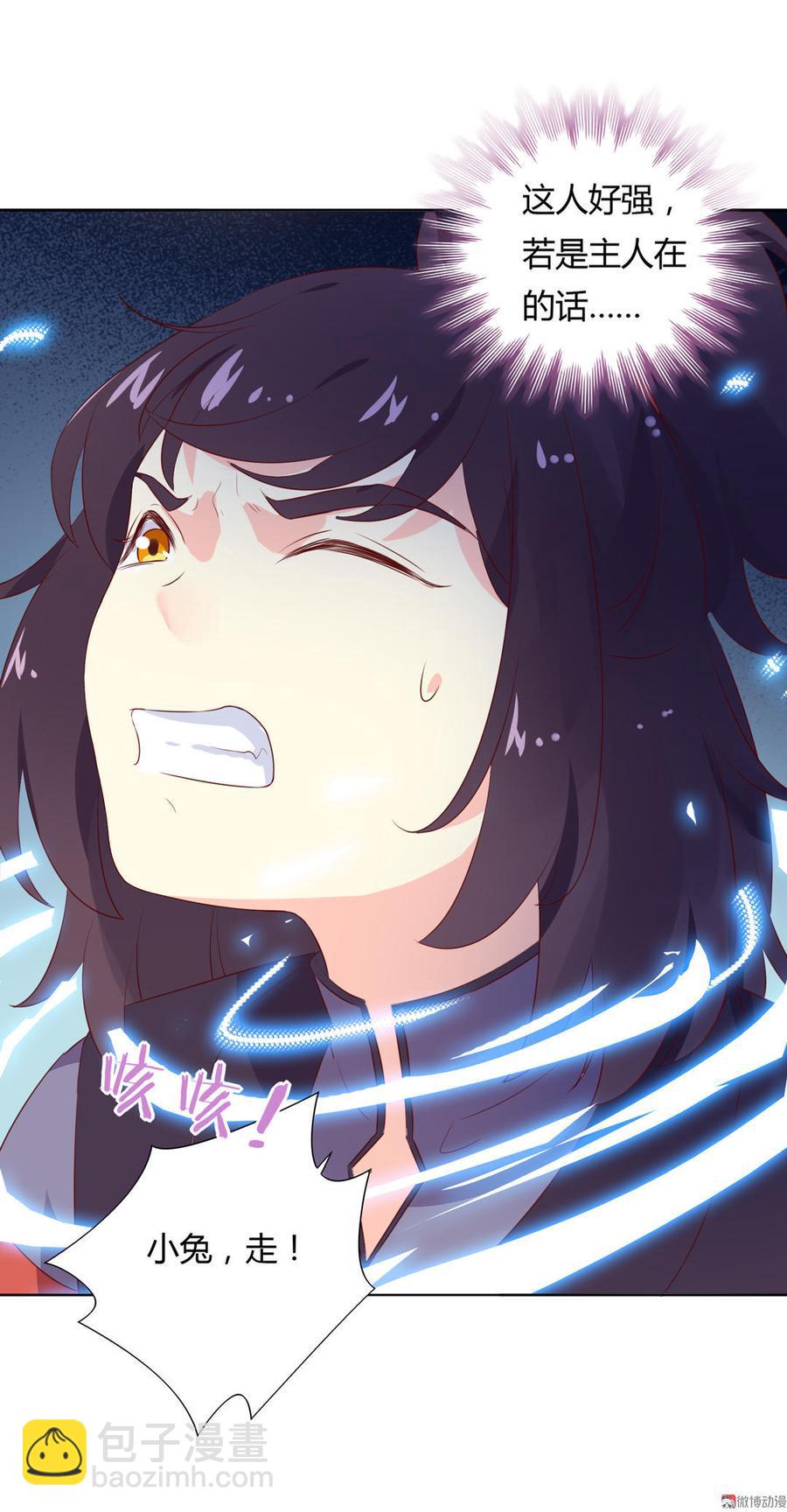 《被天敌饲养的日子》第95话 兔头攻击 第28页