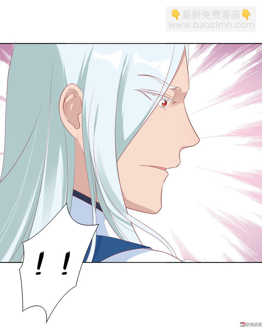 《被天敌饲养的日子》第95话 兔头攻击 第30页