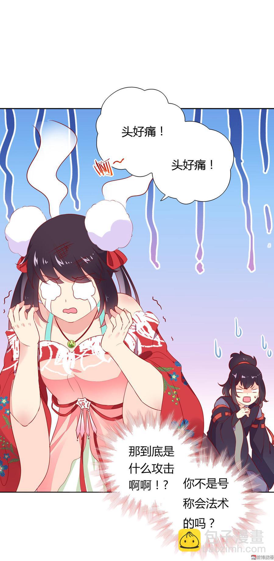 《被天敌饲养的日子》第95话 兔头攻击 第33页