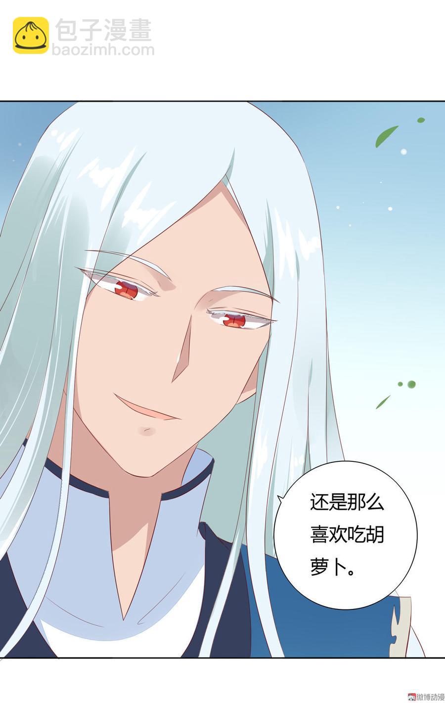 《被天敌饲养的日子》第95话 兔头攻击 第3页