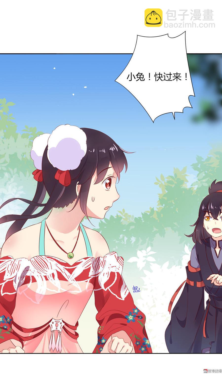 《被天敌饲养的日子》第95话 兔头攻击 第5页