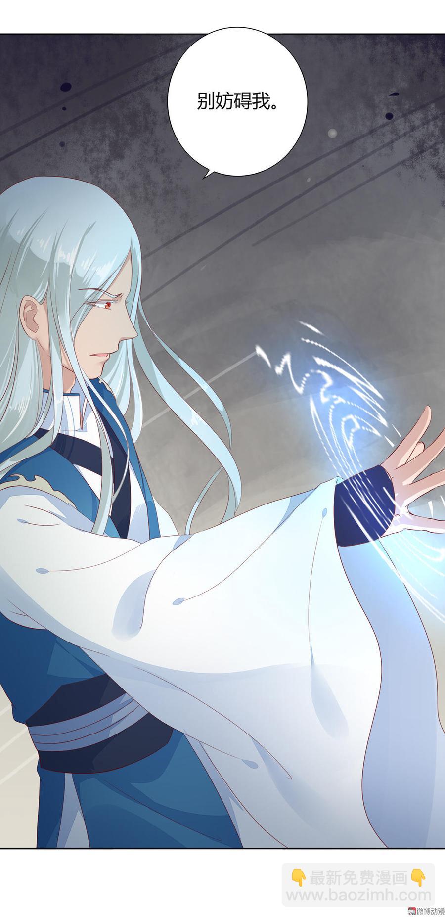 《被天敌饲养的日子》第95话 兔头攻击 第6页