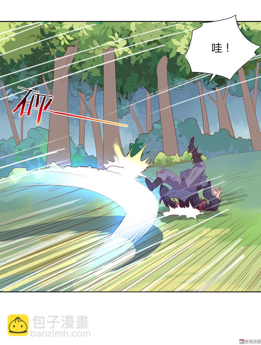 《被天敌饲养的日子》第95话 兔头攻击 第7页