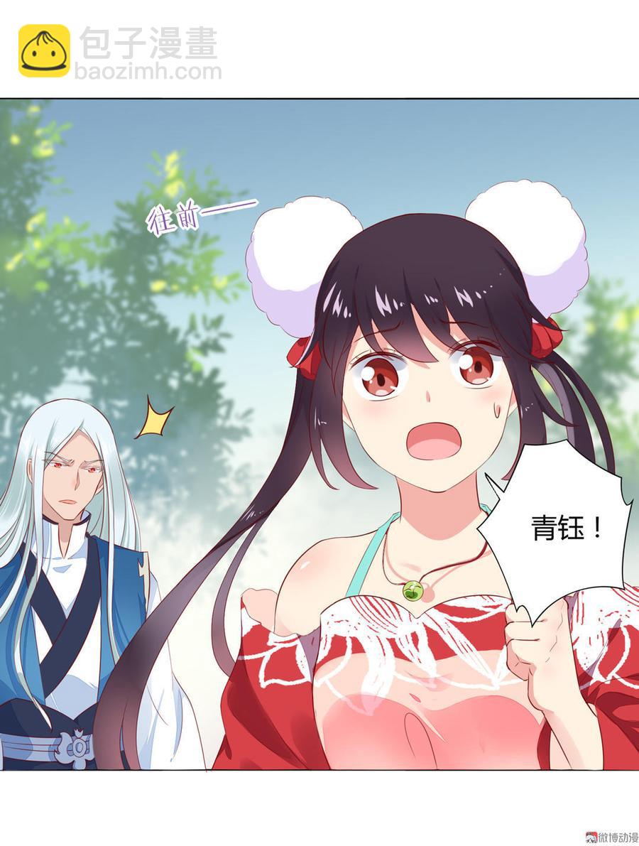 《被天敌饲养的日子》第95话 兔头攻击 第8页