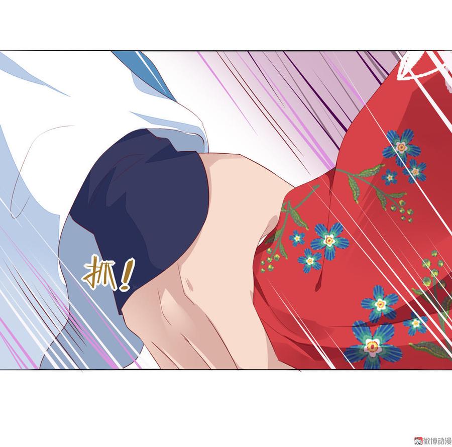 《被天敌饲养的日子》第95话 兔头攻击 第9页