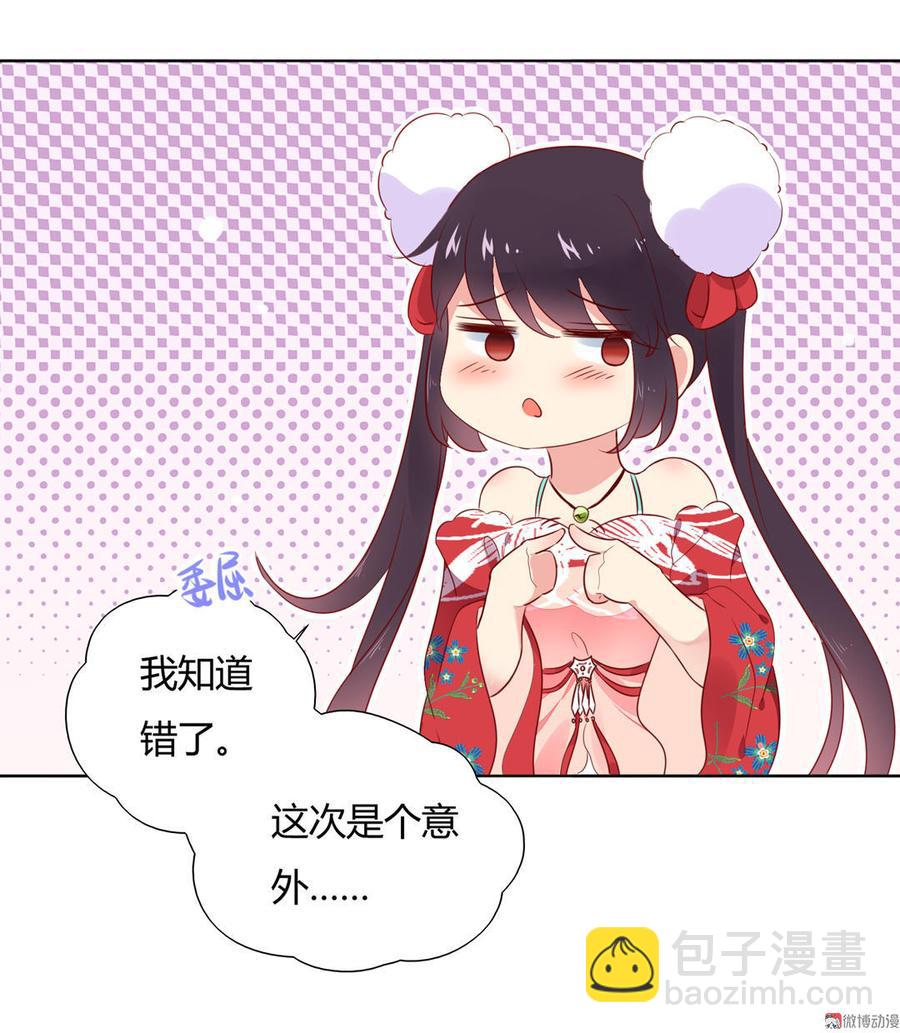 《被天敌饲养的日子》第96话 看似稳如老蛇 第12页