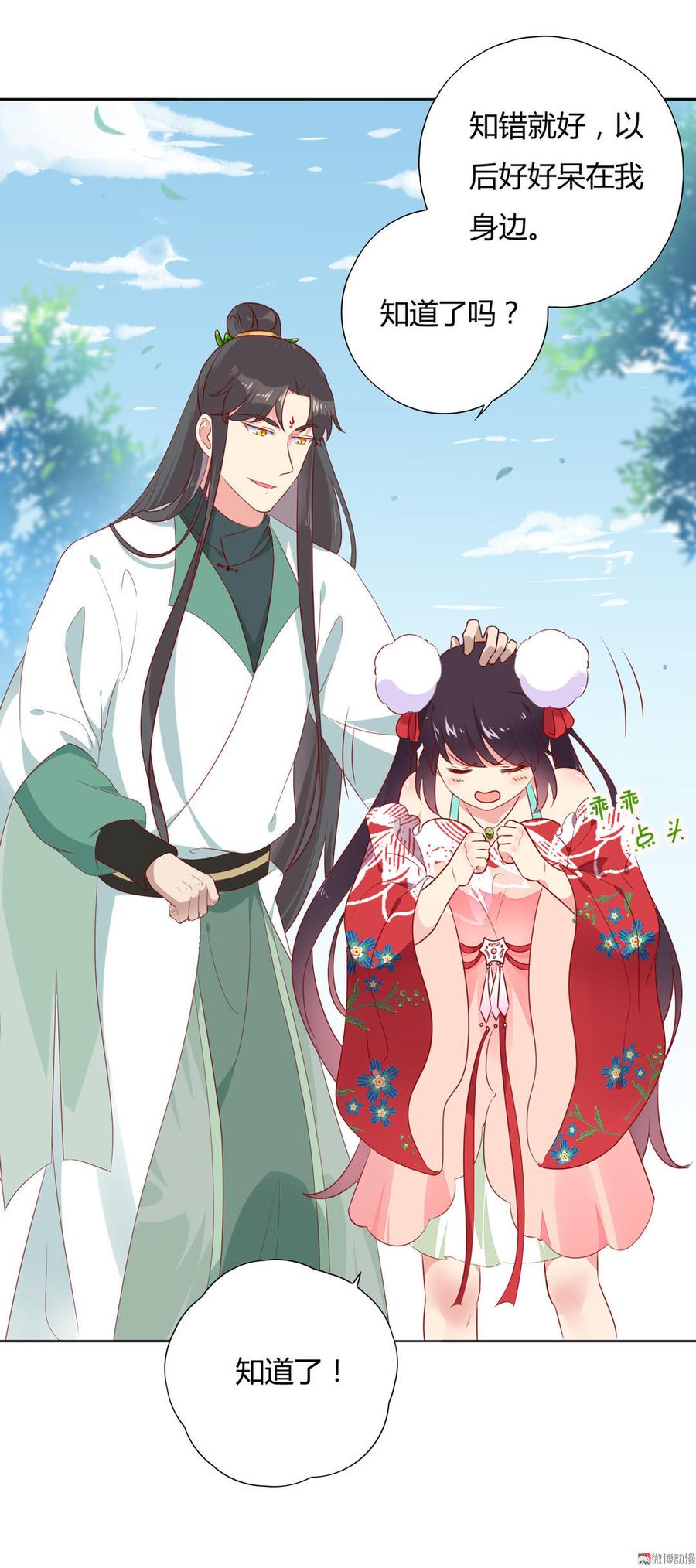《被天敌饲养的日子》第96话 看似稳如老蛇 第13页