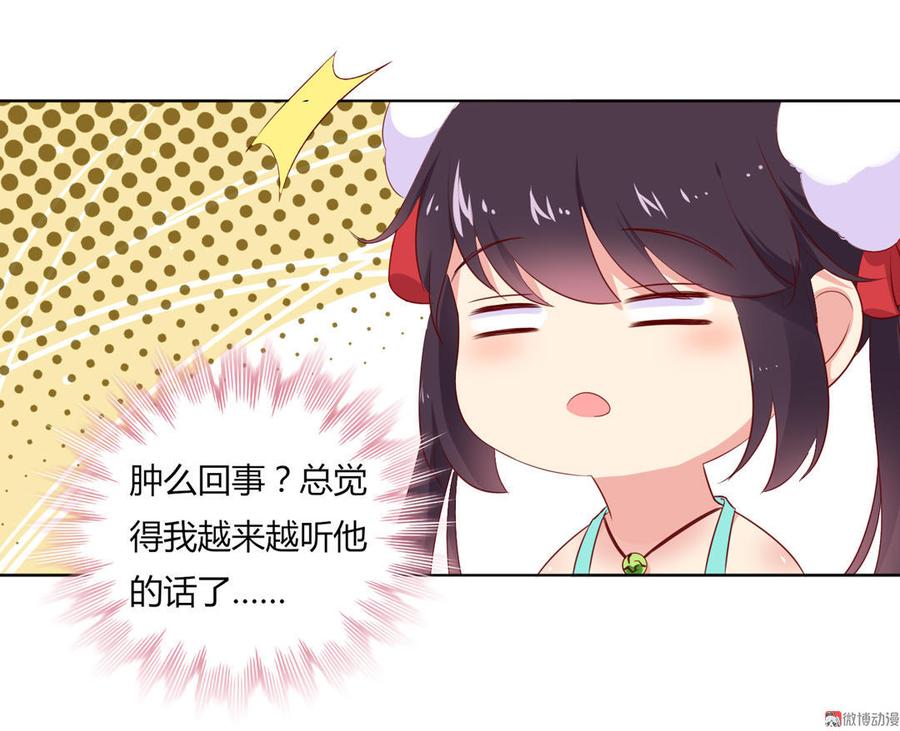 《被天敌饲养的日子》第96话 看似稳如老蛇 第14页