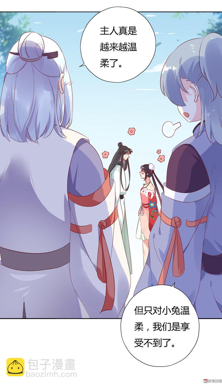 《被天敌饲养的日子》第96话 看似稳如老蛇 第15页