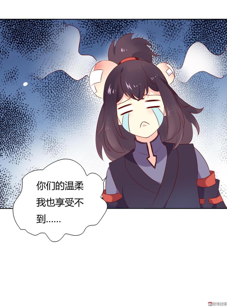 《被天敌饲养的日子》第96话 看似稳如老蛇 第16页