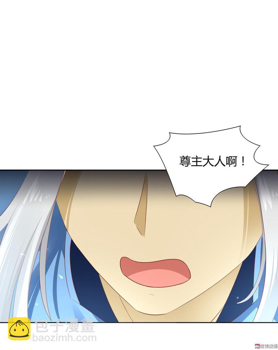 《被天敌饲养的日子》第96话 看似稳如老蛇 第17页