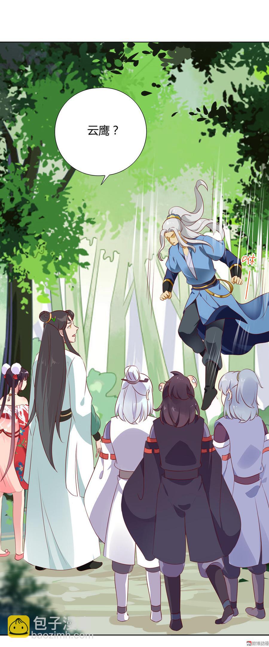 《被天敌饲养的日子》第96话 看似稳如老蛇 第18页