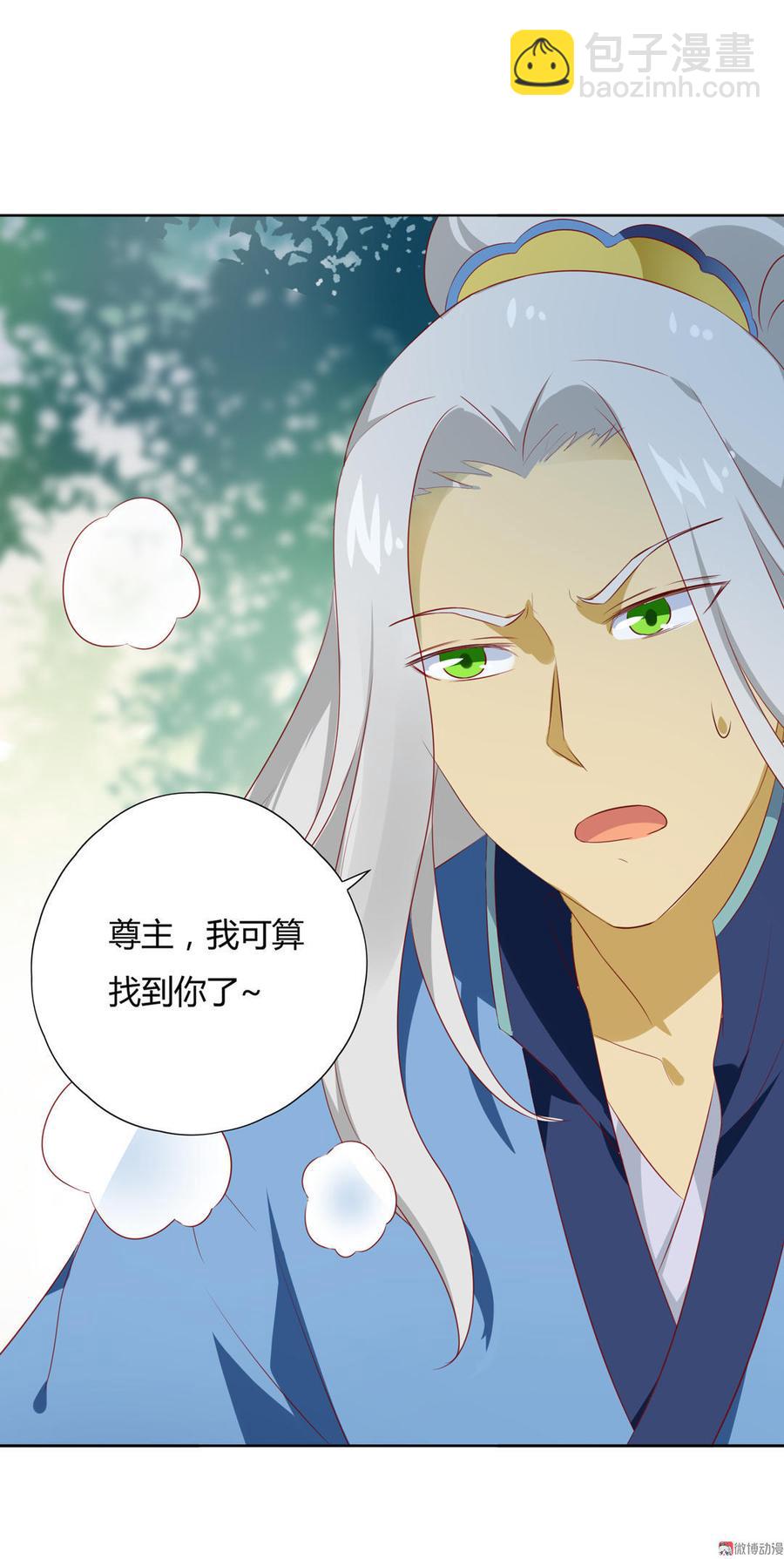 《被天敌饲养的日子》第96话 看似稳如老蛇 第19页
