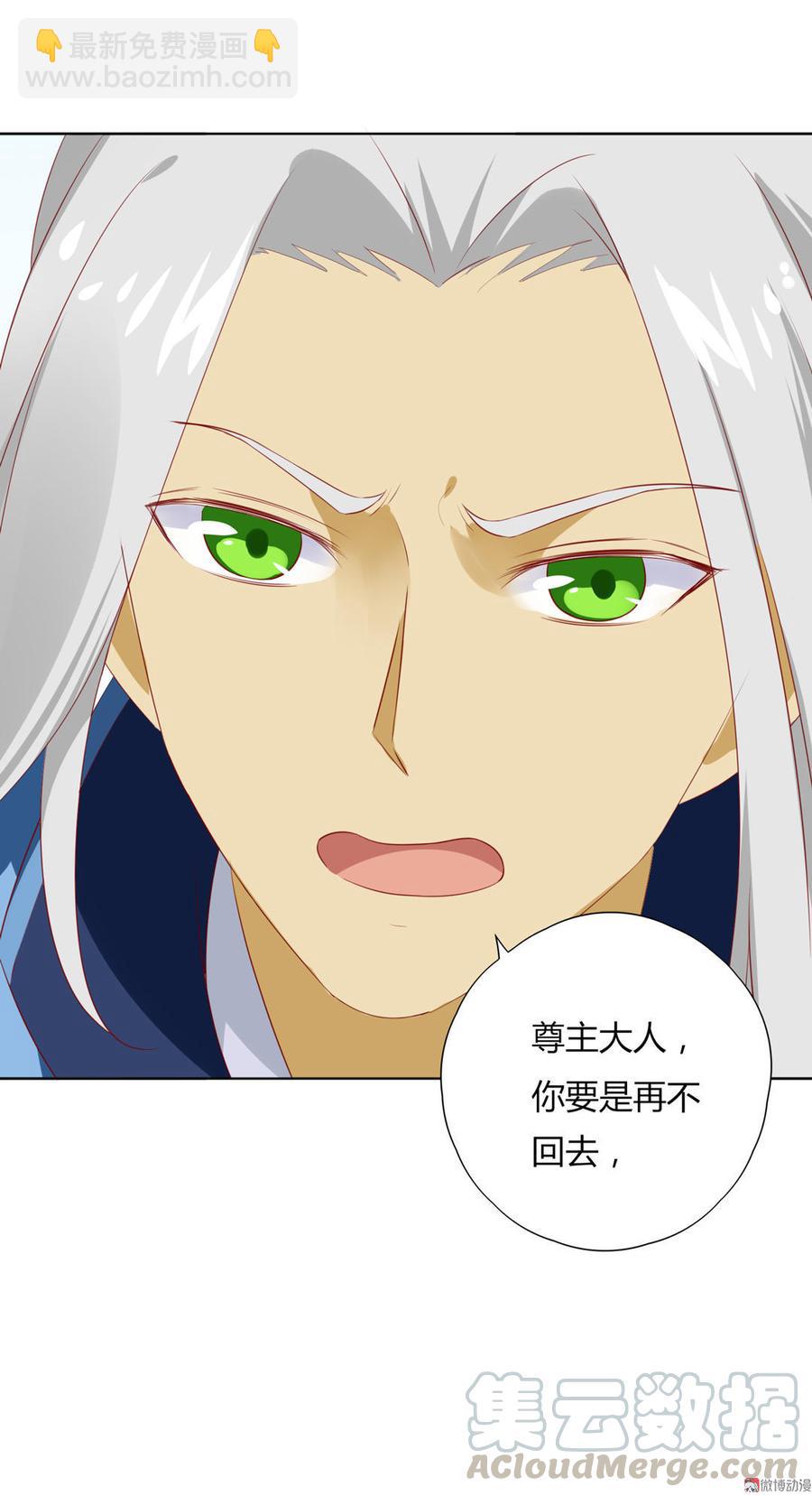 《被天敌饲养的日子》第96话 看似稳如老蛇 第21页