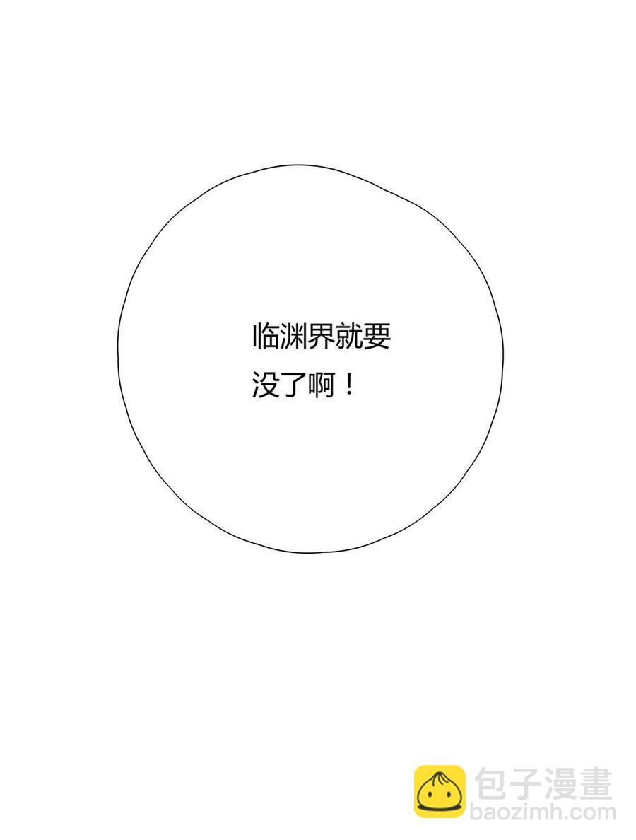 《被天敌饲养的日子》第96话 看似稳如老蛇 第22页