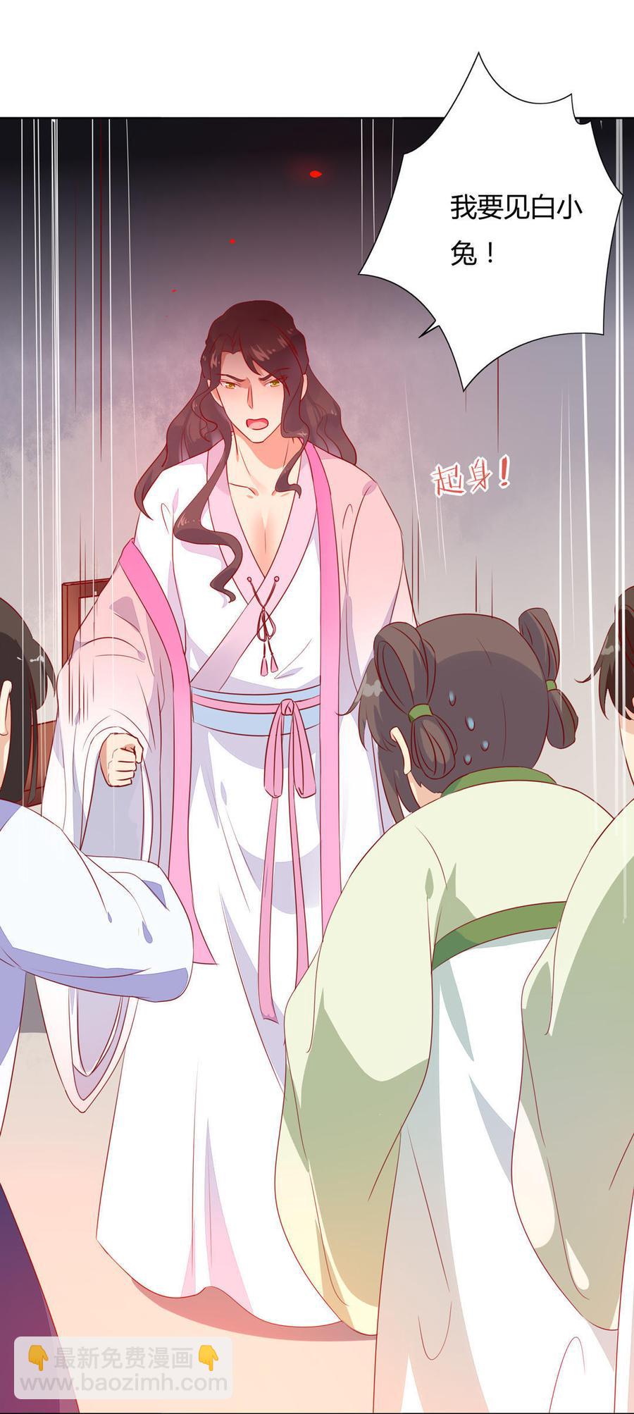 《被天敌饲养的日子》第96话 看似稳如老蛇 第25页