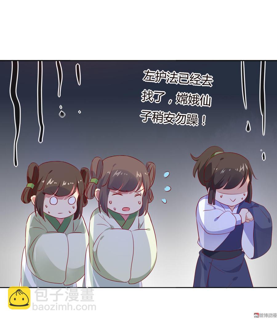《被天敌饲养的日子》第96话 看似稳如老蛇 第27页