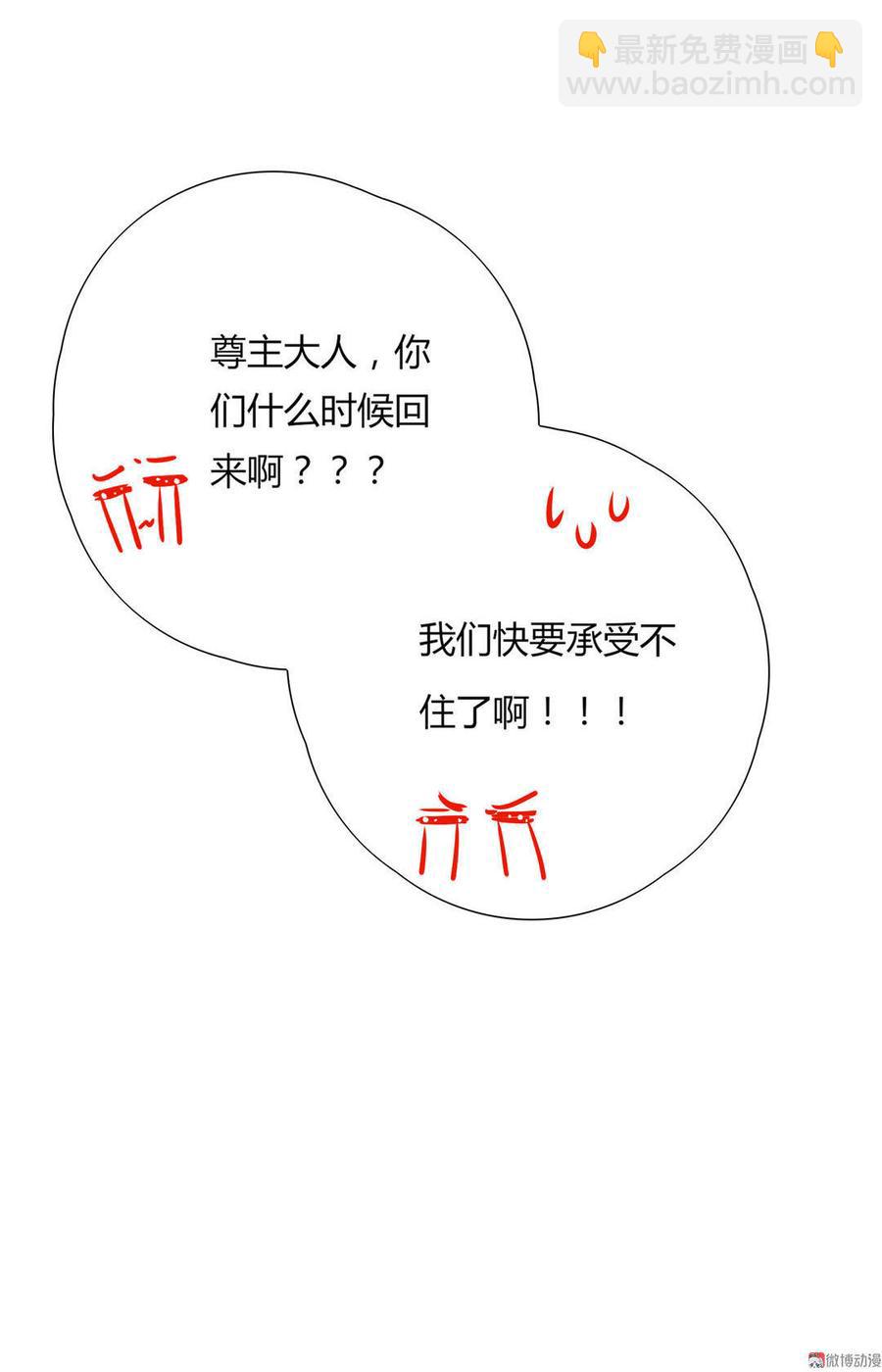 《被天敌饲养的日子》第96话 看似稳如老蛇 第30页