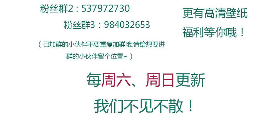《被天敌饲养的日子》第96话 看似稳如老蛇 第33页