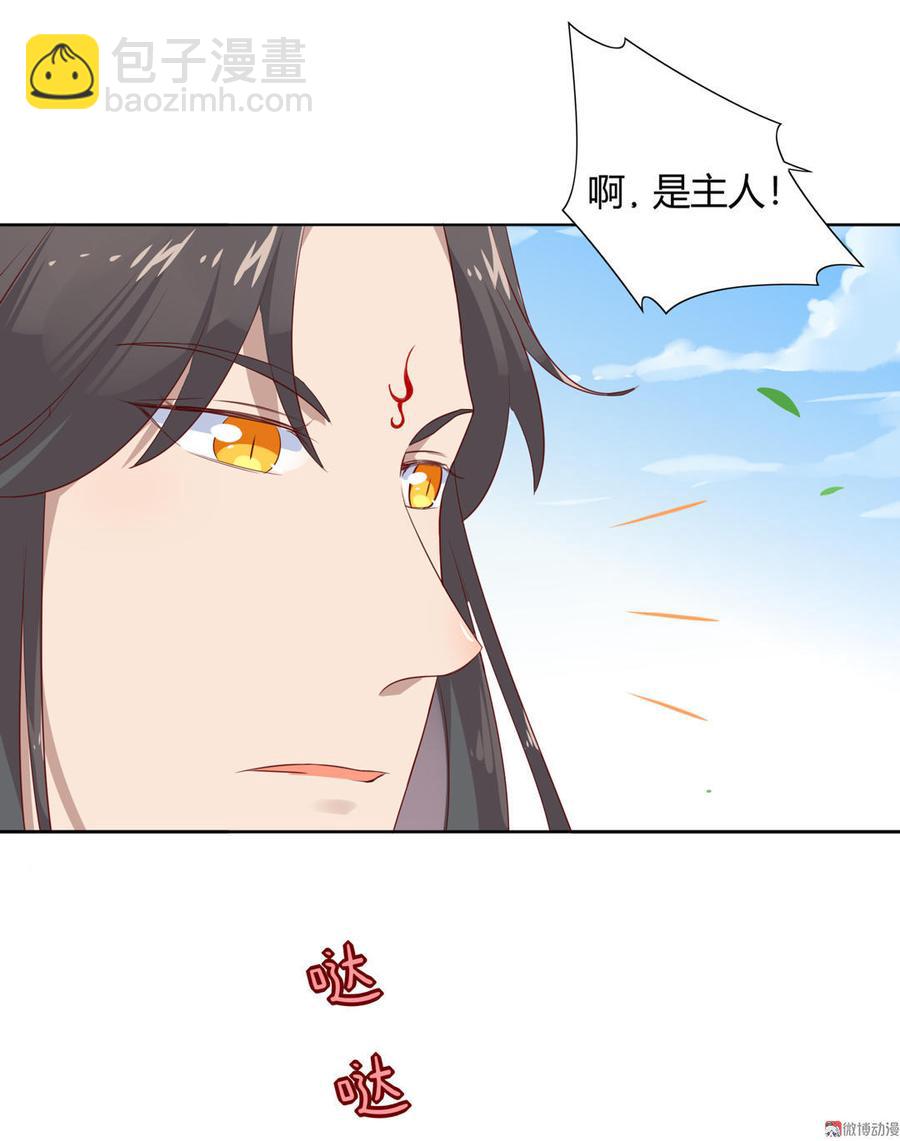 《被天敌饲养的日子》第96话 看似稳如老蛇 第6页