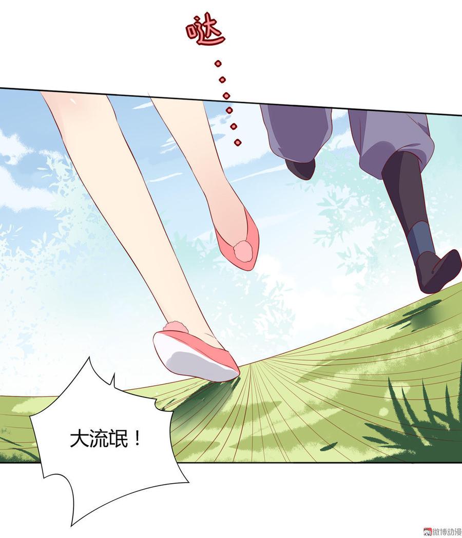 《被天敌饲养的日子》第96话 看似稳如老蛇 第7页