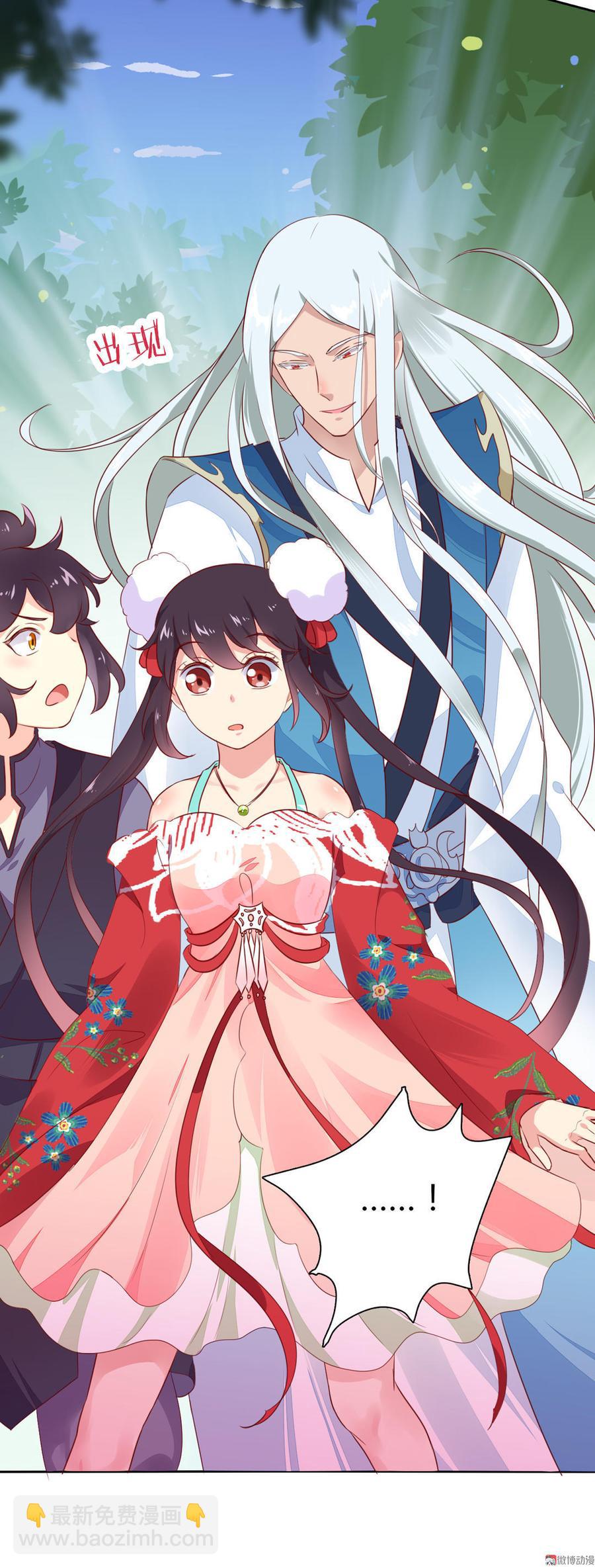 《被天敌饲养的日子》第94话 可能真的是只假兔兔！ 第10页