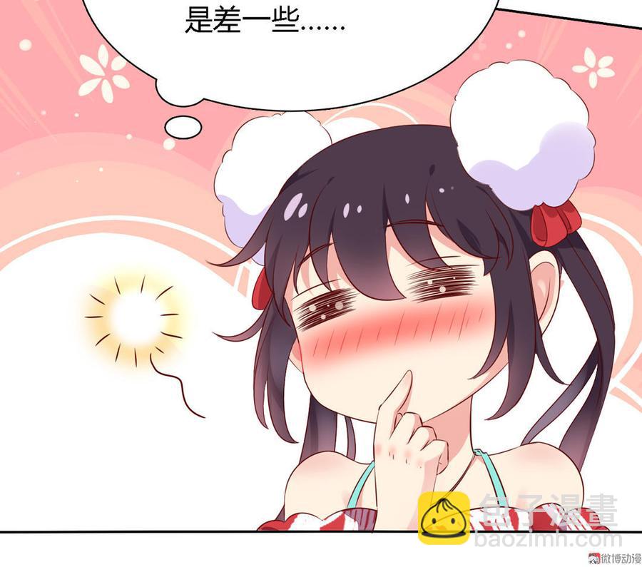《被天敌饲养的日子》第94话 可能真的是只假兔兔！ 第13页