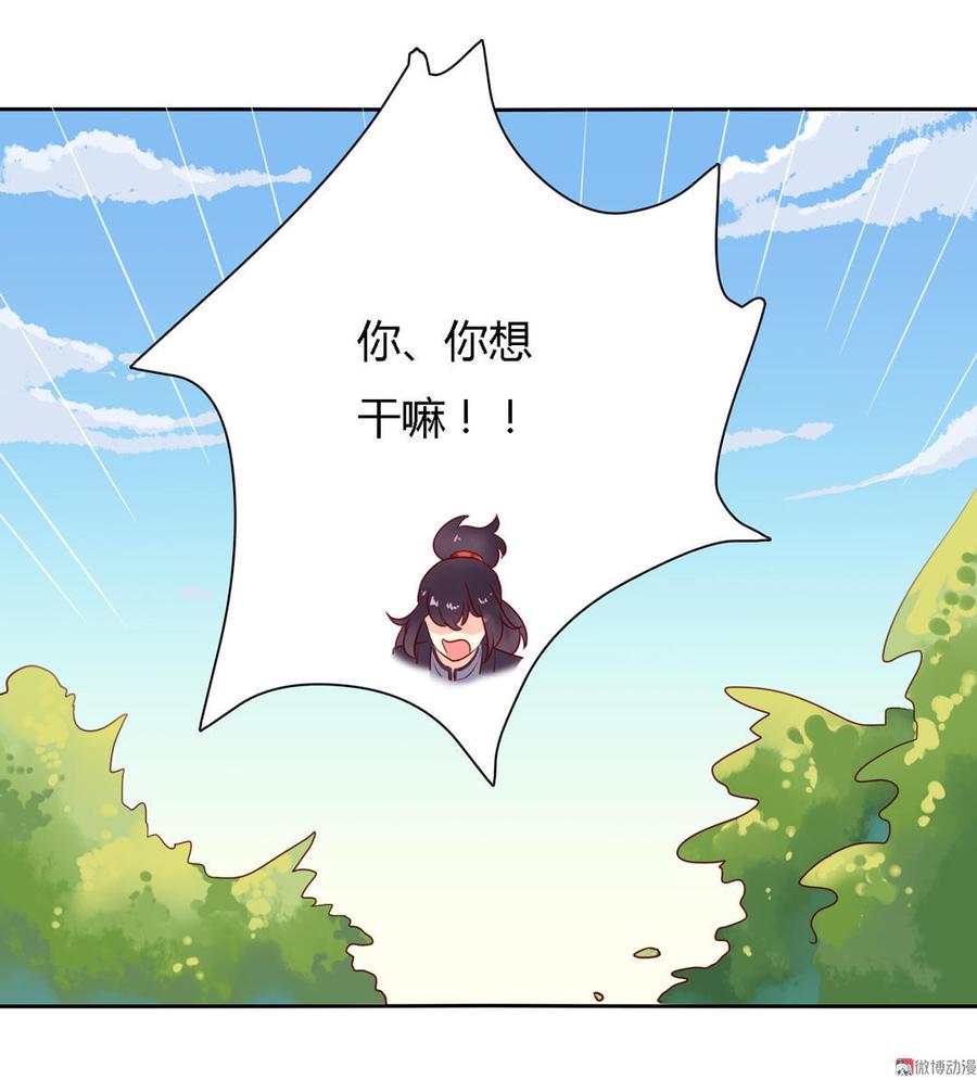 《被天敌饲养的日子》第94话 可能真的是只假兔兔！ 第14页