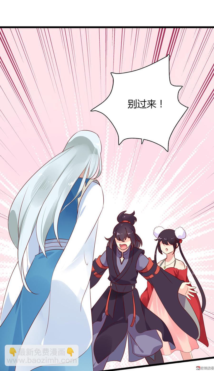 《被天敌饲养的日子》第94话 可能真的是只假兔兔！ 第15页