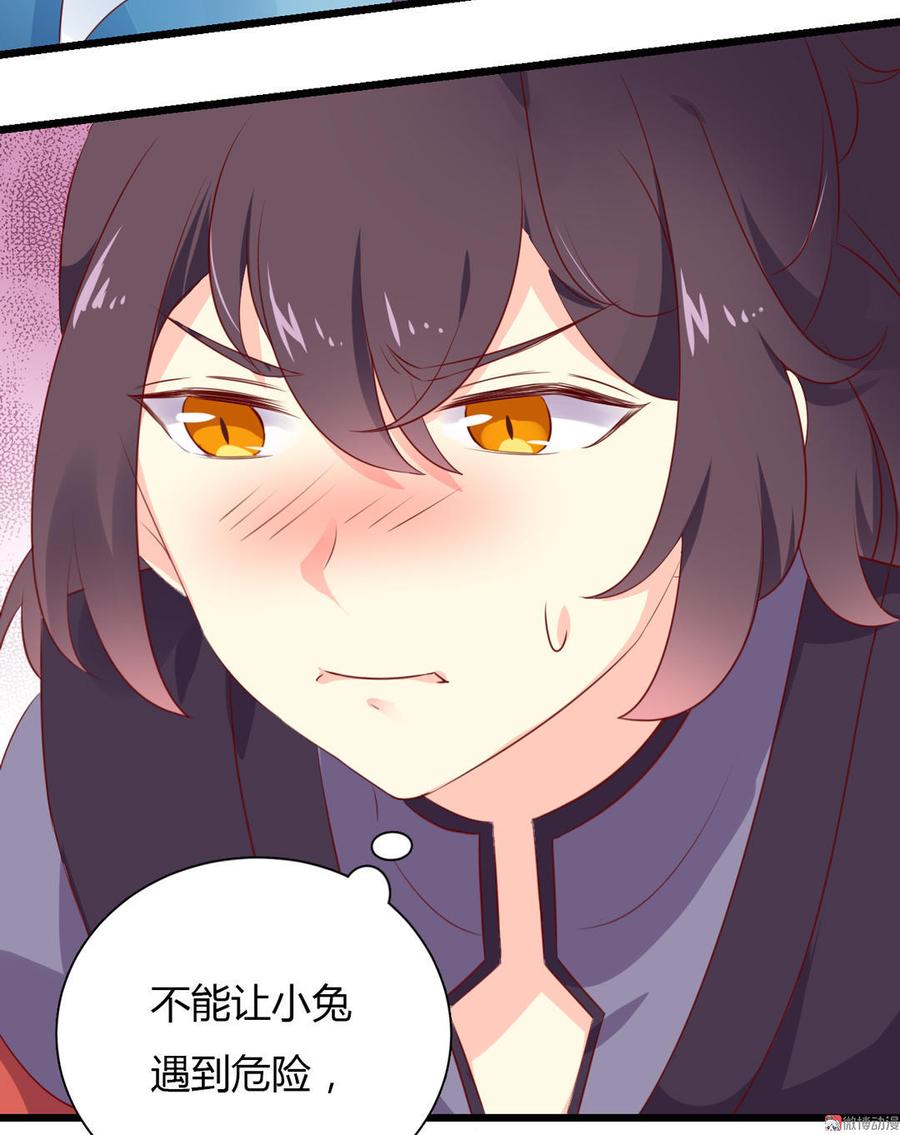 《被天敌饲养的日子》第94话 可能真的是只假兔兔！ 第16页