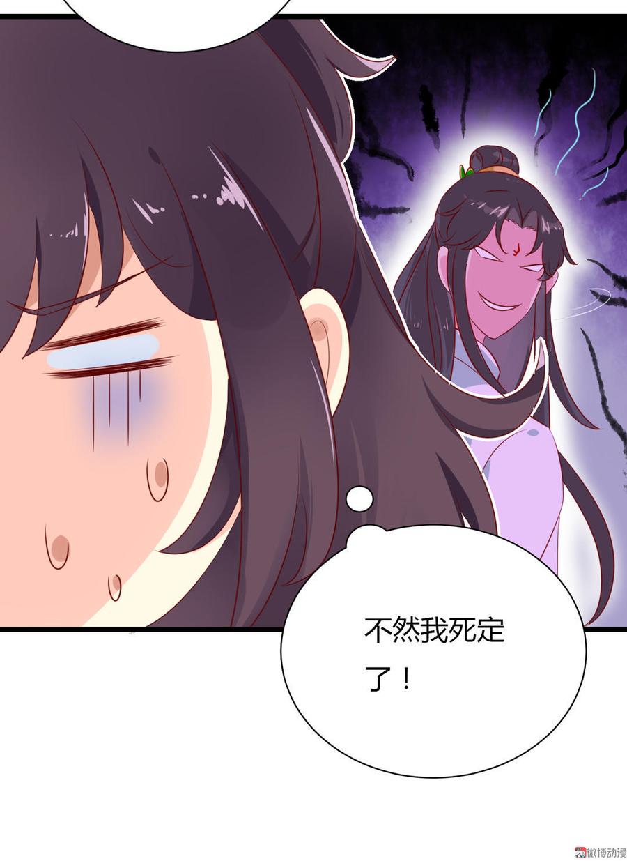 《被天敌饲养的日子》第94话 可能真的是只假兔兔！ 第17页