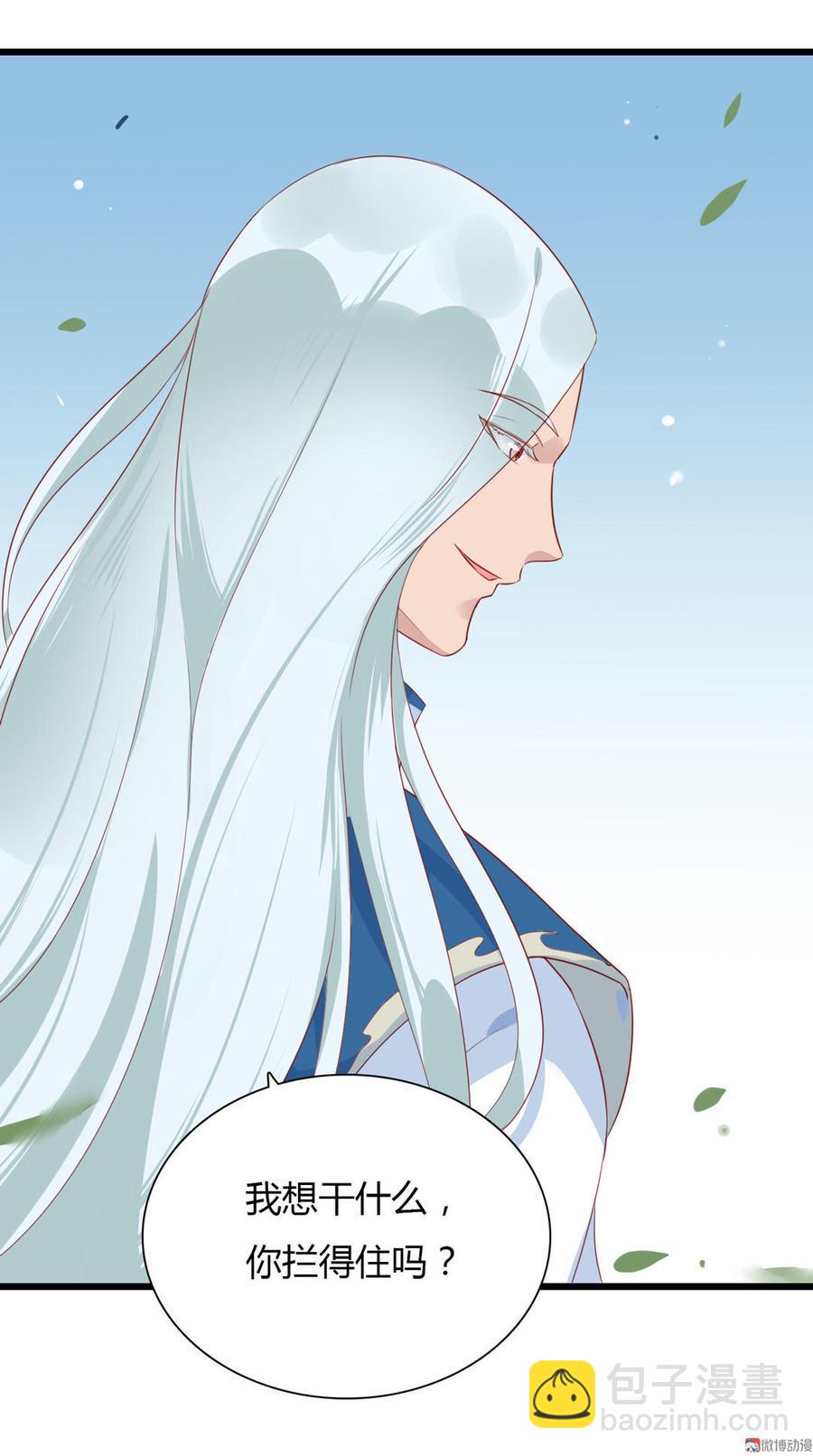 《被天敌饲养的日子》第94话 可能真的是只假兔兔！ 第18页