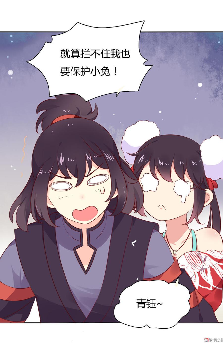 《被天敌饲养的日子》第94话 可能真的是只假兔兔！ 第19页