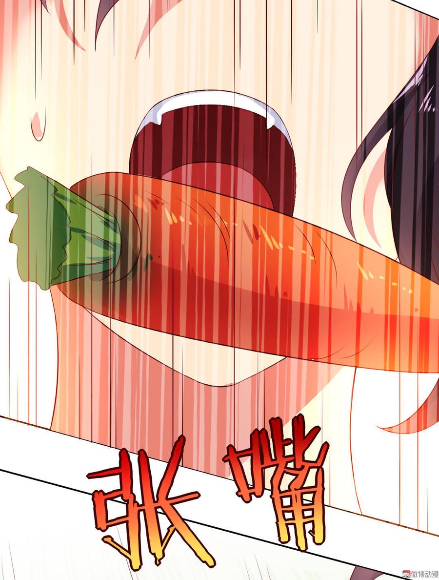 《被天敌饲养的日子》第94话 可能真的是只假兔兔！ 第24页