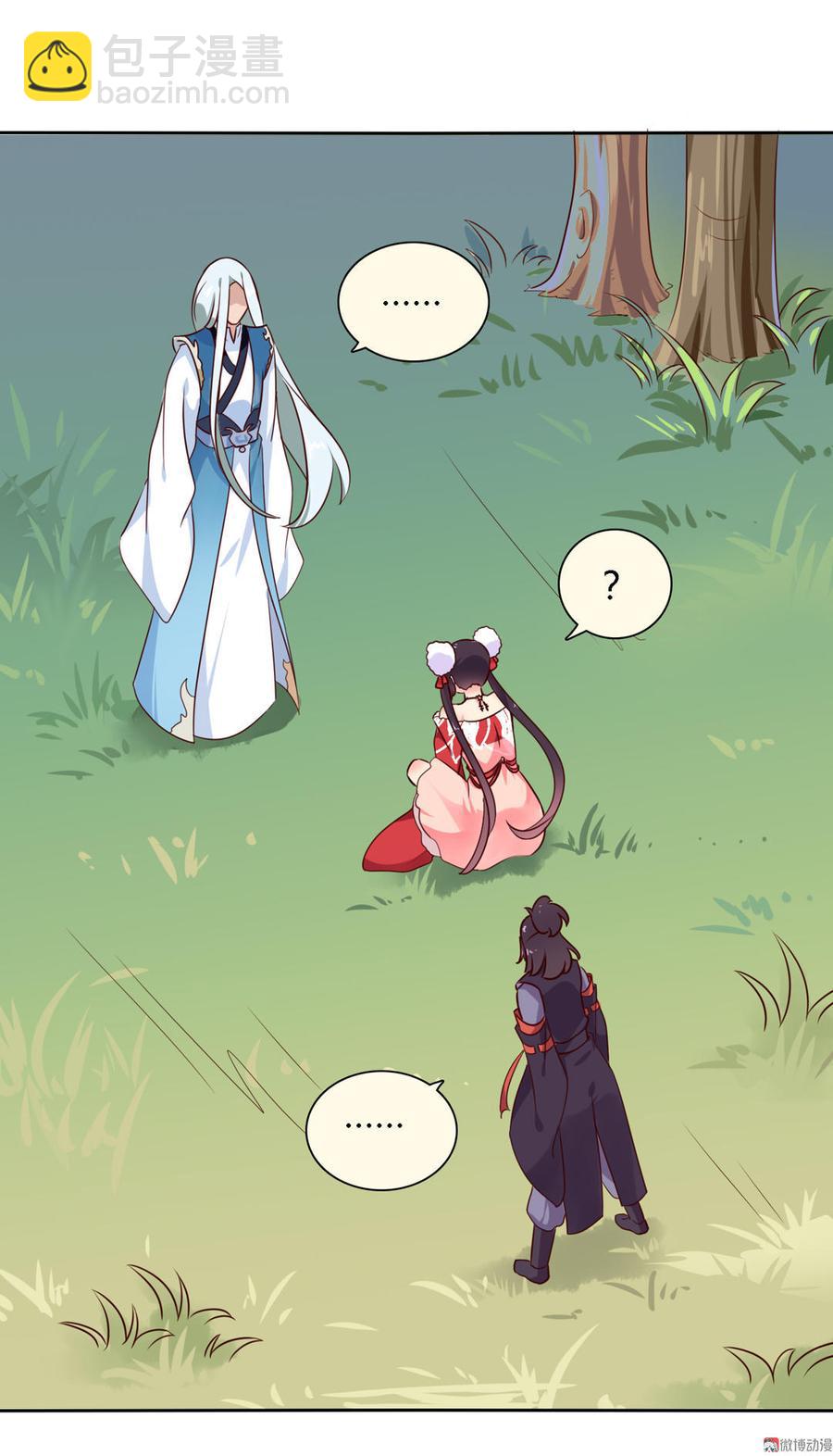 《被天敌饲养的日子》第94话 可能真的是只假兔兔！ 第27页