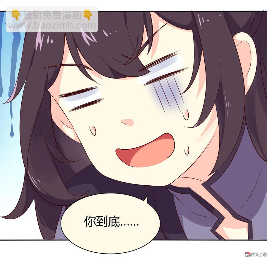 《被天敌饲养的日子》第94话 可能真的是只假兔兔！ 第28页