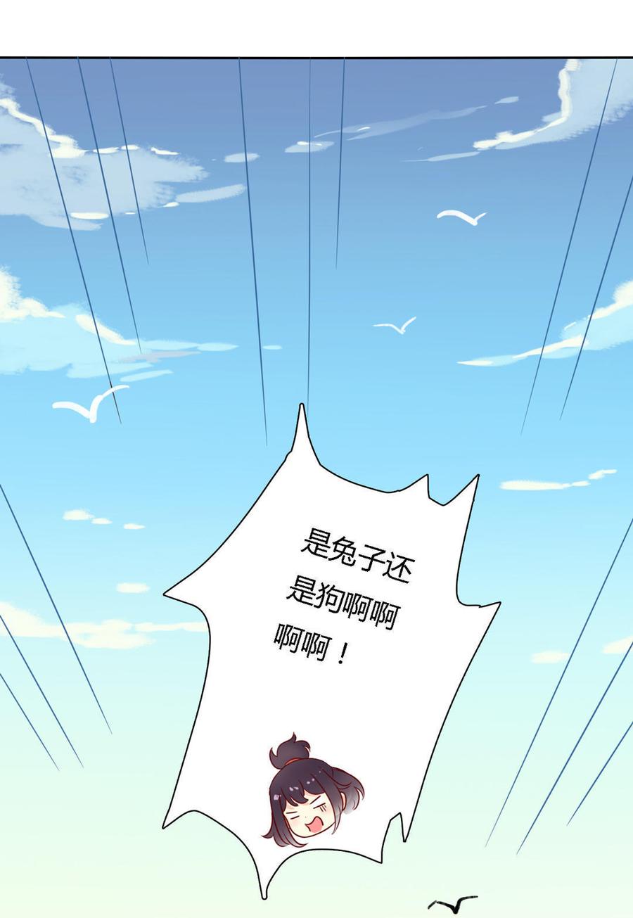 《被天敌饲养的日子》第94话 可能真的是只假兔兔！ 第30页