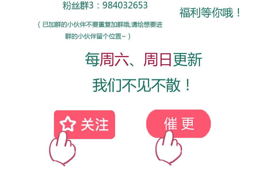 《被天敌饲养的日子》第94话 可能真的是只假兔兔！ 第34页