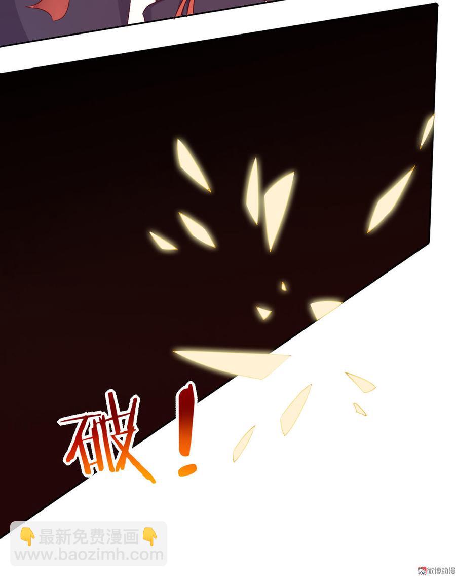 《被天敌饲养的日子》第94话 可能真的是只假兔兔！ 第7页