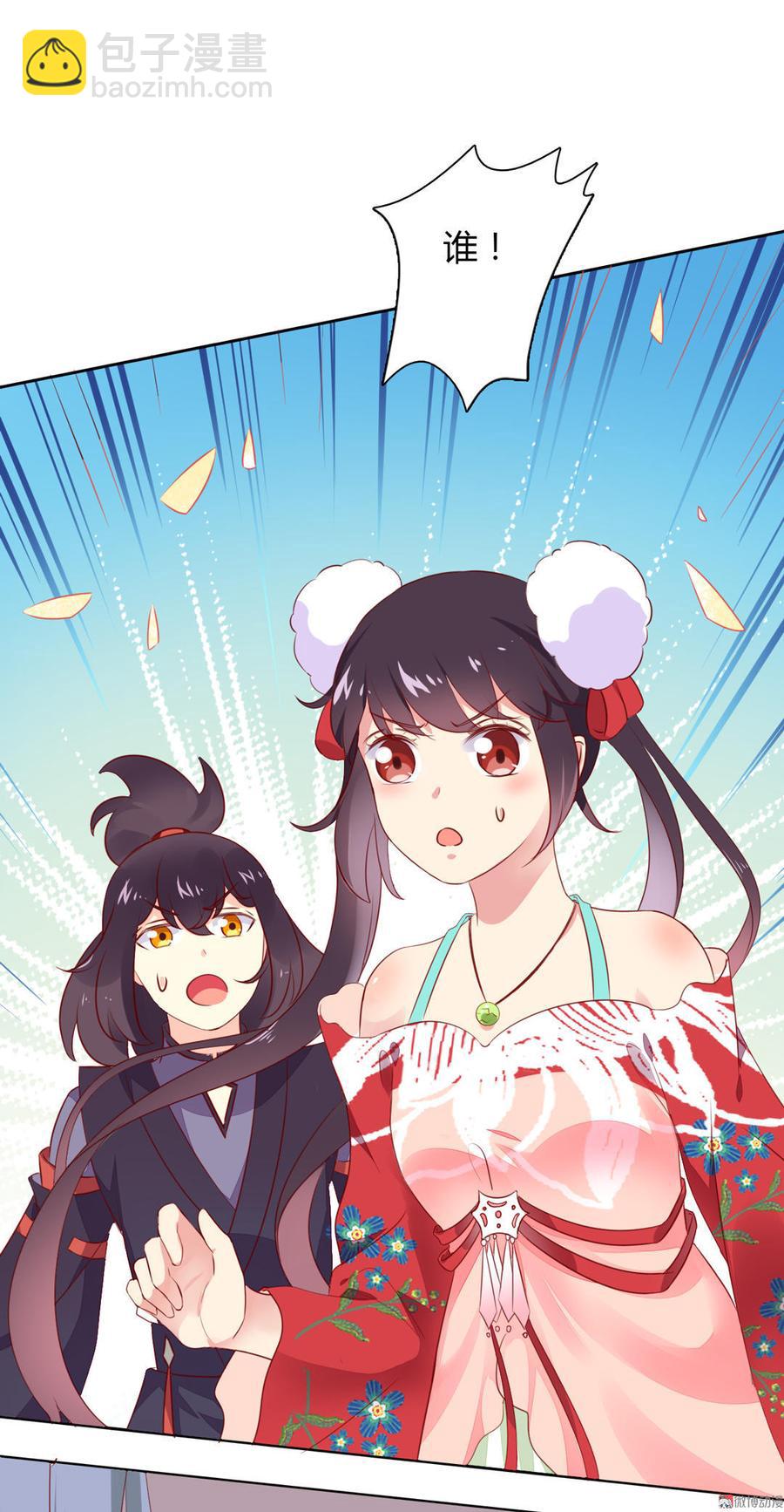 《被天敌饲养的日子》第94话 可能真的是只假兔兔！ 第8页